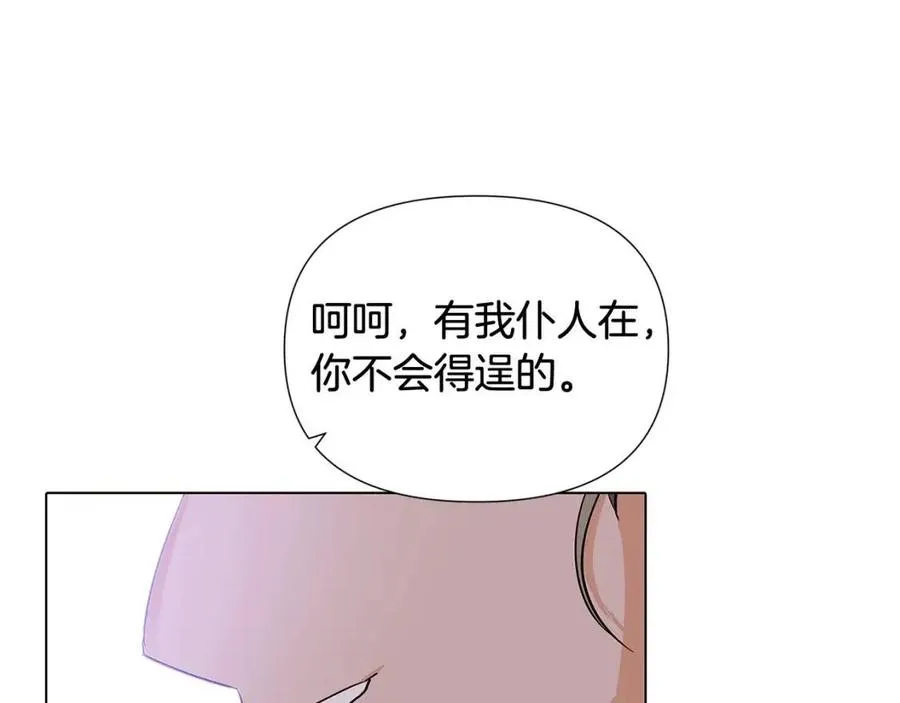 第61话 冤家路窄 第80页