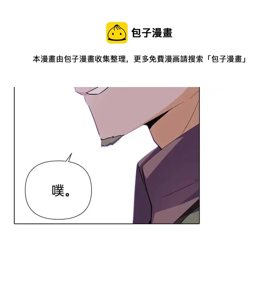 第61话 冤家路窄 第81页