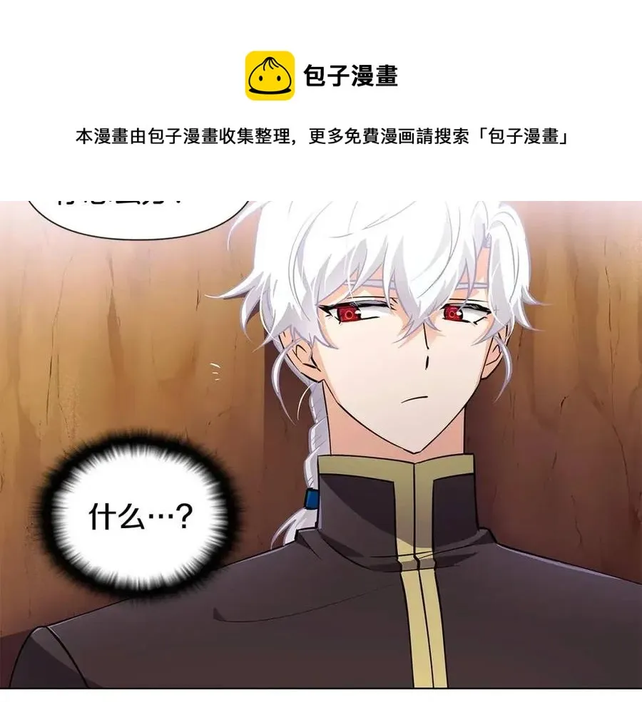 第61话 冤家路窄 第89页