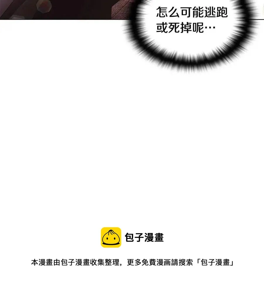 第61话 冤家路窄 第93页