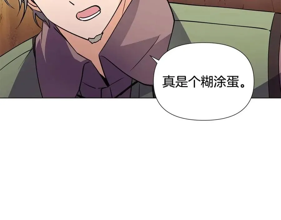 第61话 冤家路窄 第95页