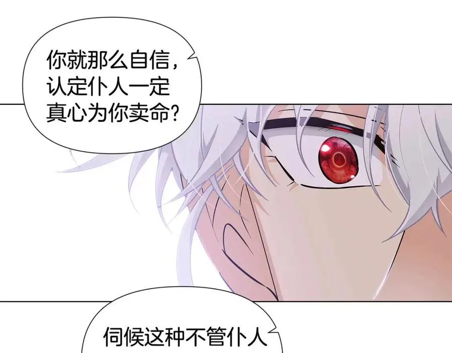 第61话 冤家路窄 第96页