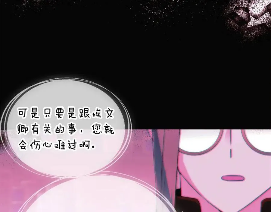 第61话 冤家路窄 第98页