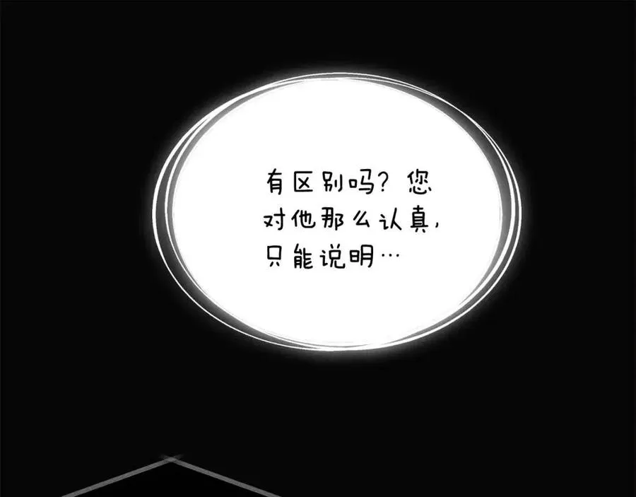第61话 冤家路窄 第100页