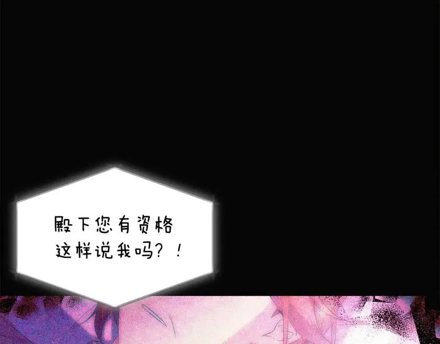 第61话 冤家路窄 第102页