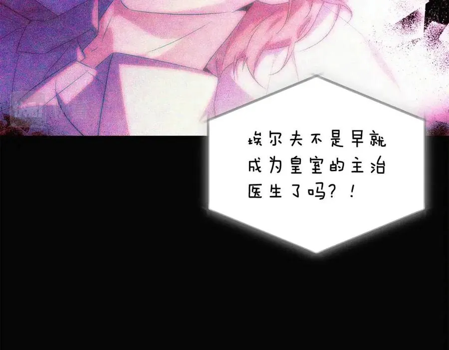 第61话 冤家路窄 第103页