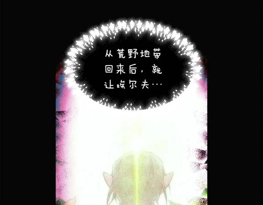 第61话 冤家路窄 第104页