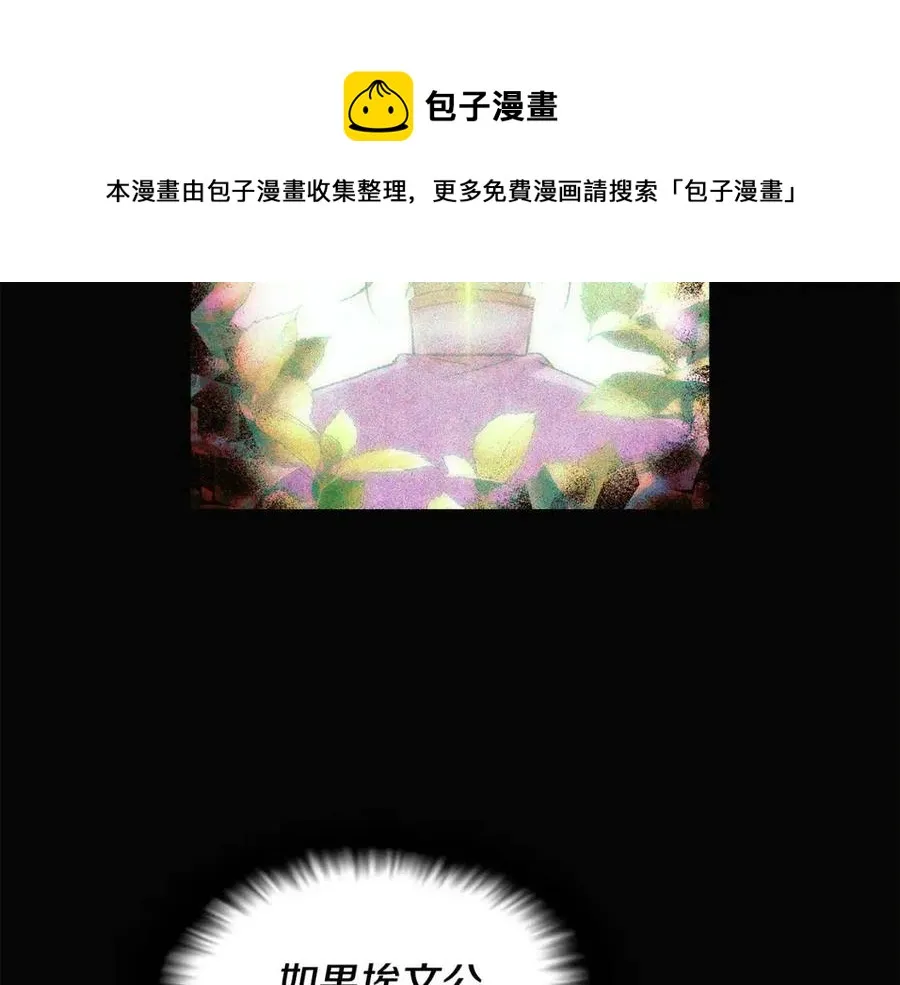 第61话 冤家路窄 第105页