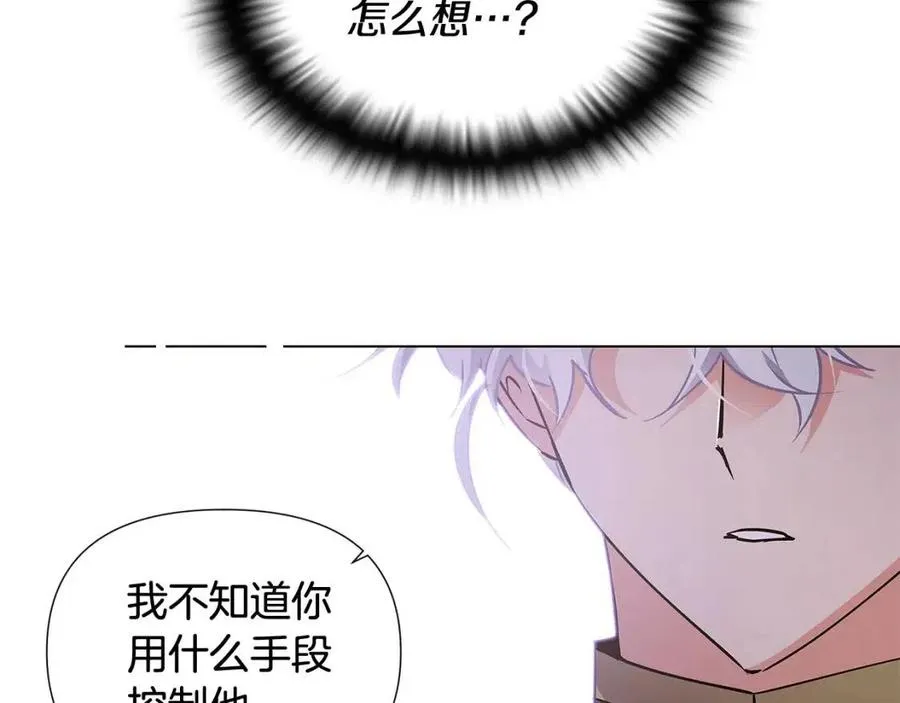 第61话 冤家路窄 第110页