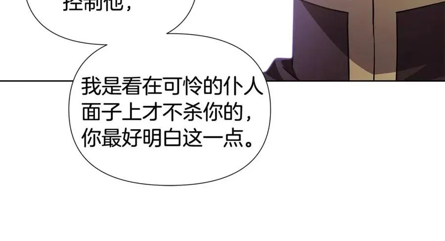 第61话 冤家路窄 第111页