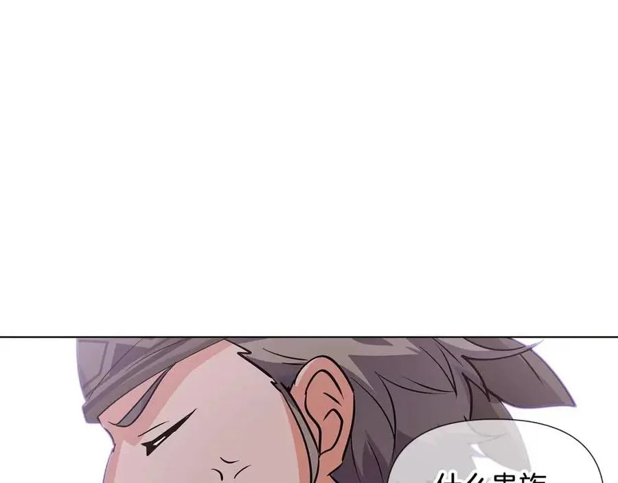 第61话 冤家路窄 第112页