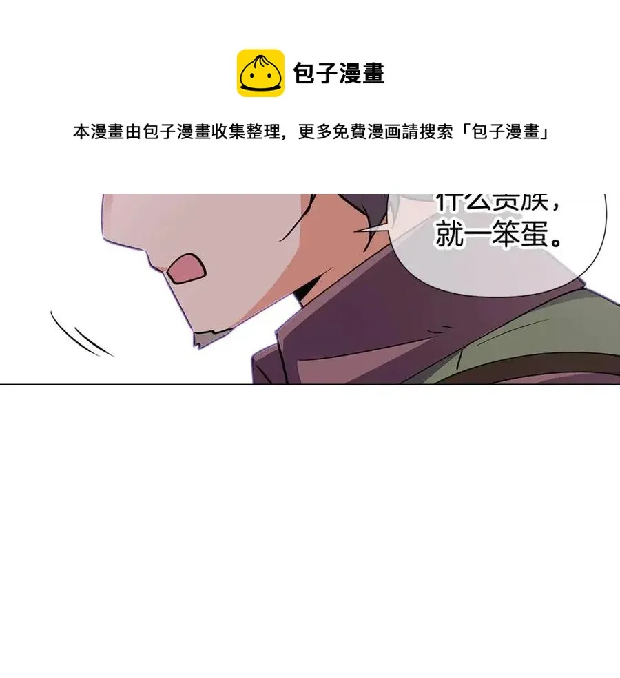 第61话 冤家路窄 第113页