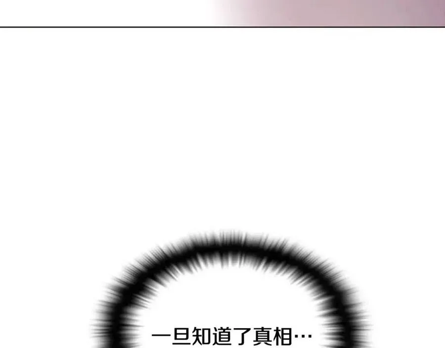 第61话 冤家路窄 第115页
