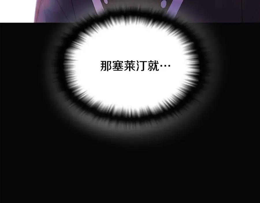 第61话 冤家路窄 第118页