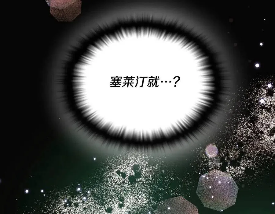第61话 冤家路窄 第120页
