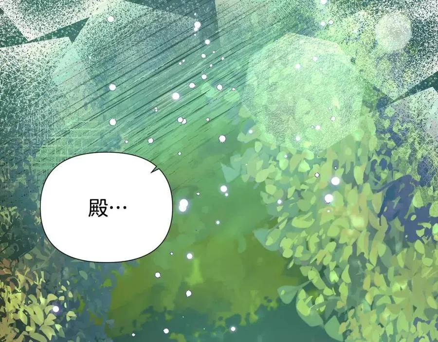 第61话 冤家路窄 第122页
