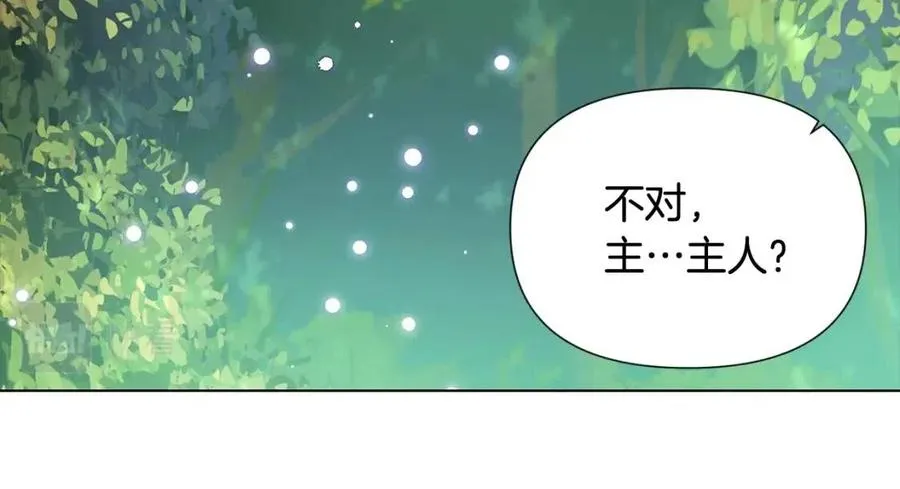 第61话 冤家路窄 第123页