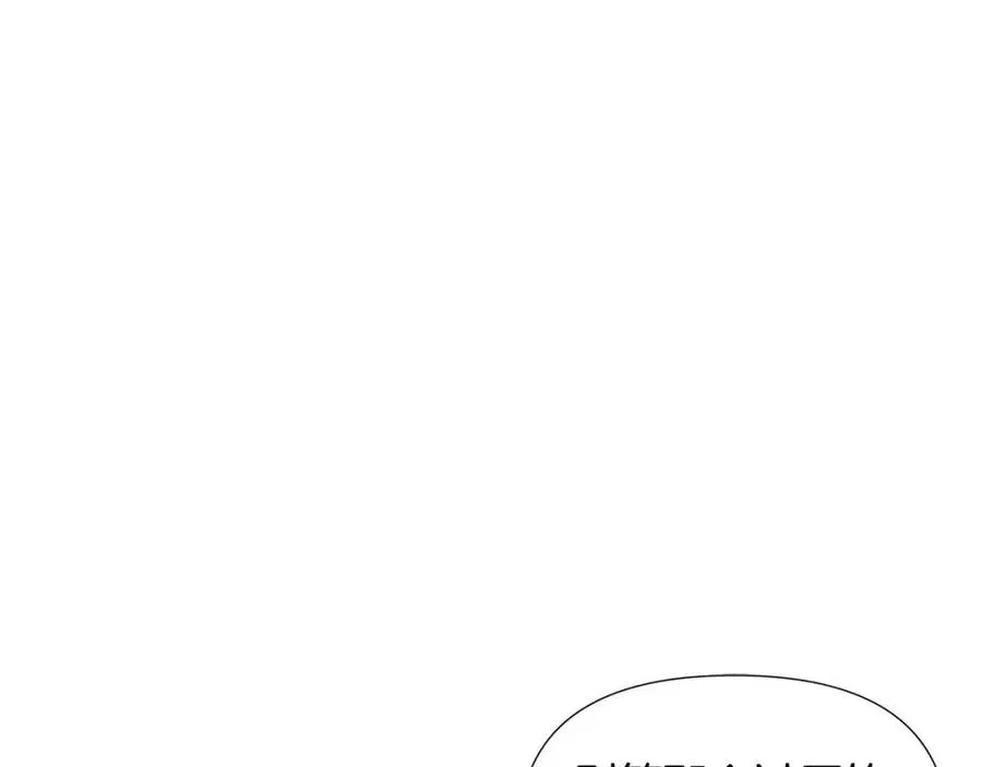第61话 冤家路窄 第124页