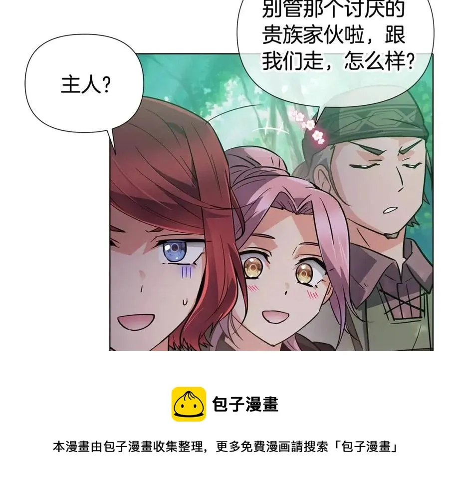 第61话 冤家路窄 第125页