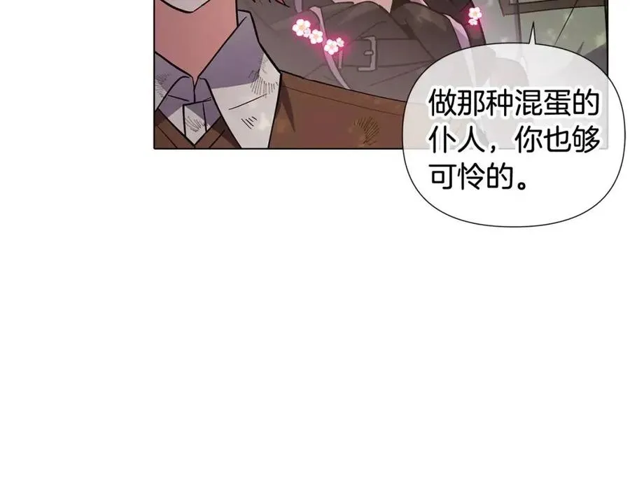 第61话 冤家路窄 第126页
