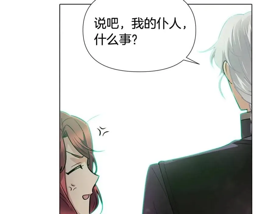 第61话 冤家路窄 第130页