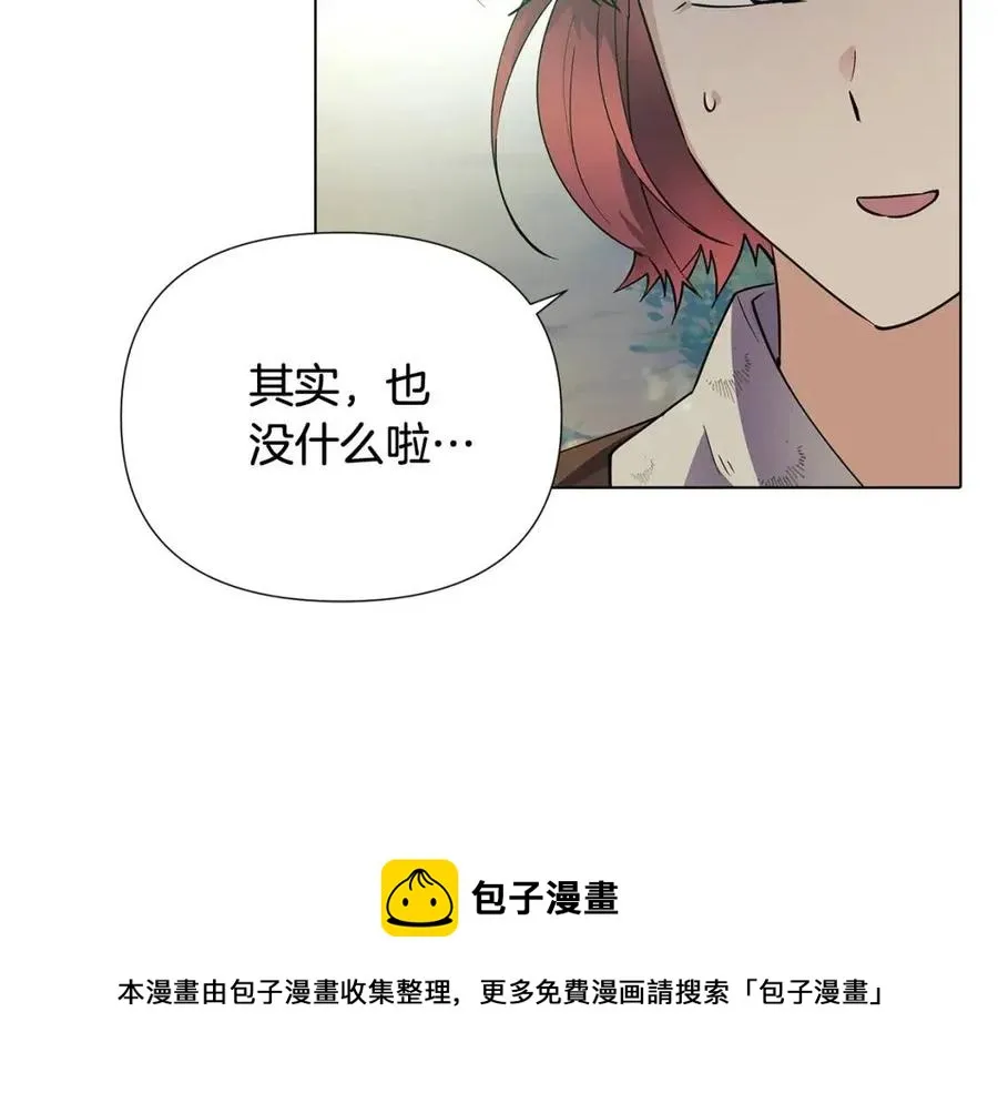 第61话 冤家路窄 第133页