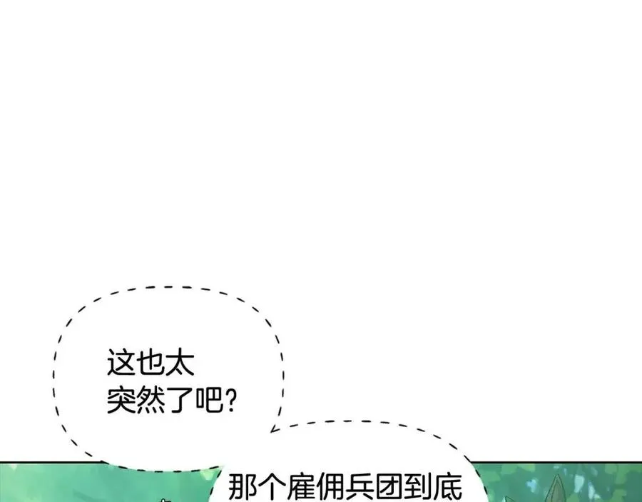 第61话 冤家路窄 第135页