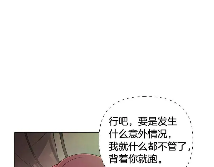 第61话 冤家路窄 第140页