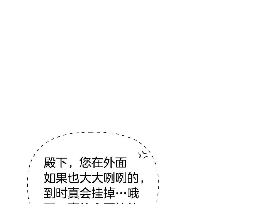 第61话 冤家路窄 第143页