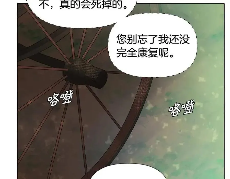 第61话 冤家路窄 第144页