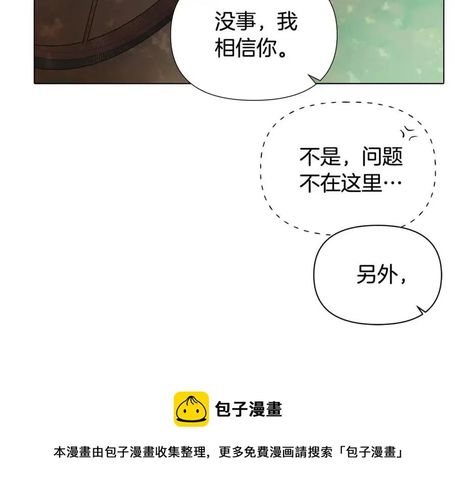 第61话 冤家路窄 第145页