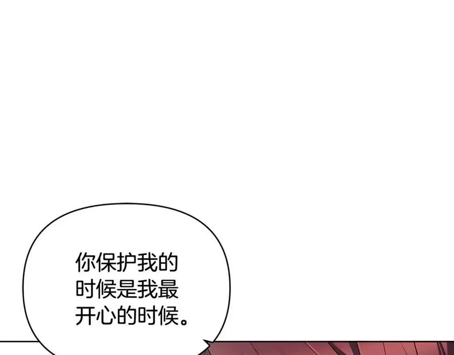 第61话 冤家路窄 第147页