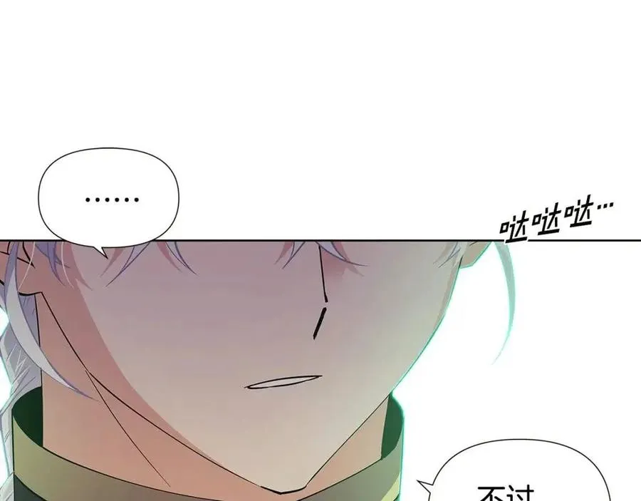 第61话 冤家路窄 第158页