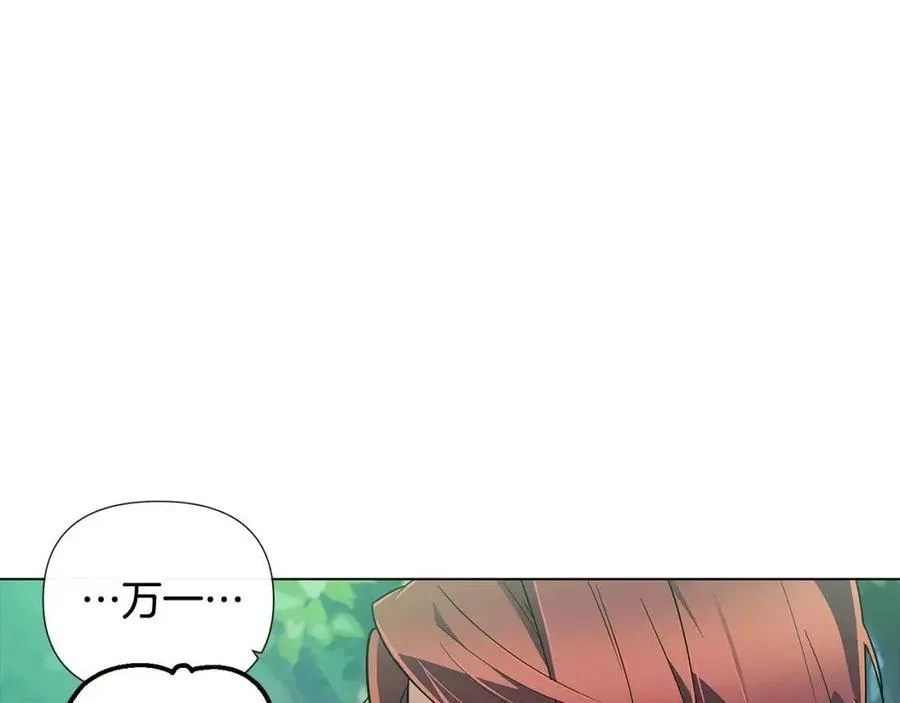 第61话 冤家路窄 第160页