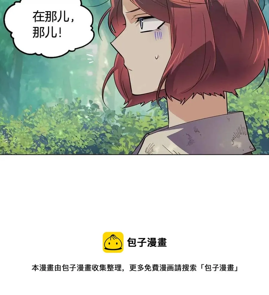 第61话 冤家路窄 第161页