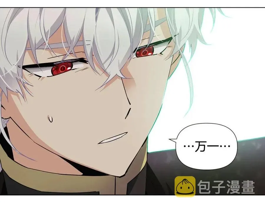 第61话 冤家路窄 第167页