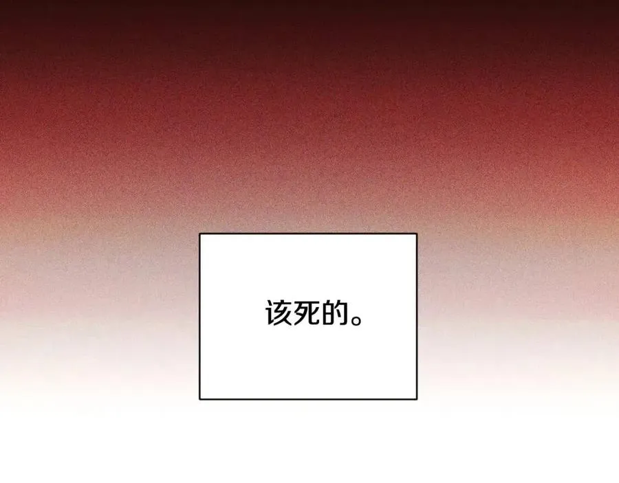 第61话 冤家路窄 第175页