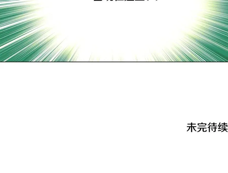 第61话 冤家路窄 第180页