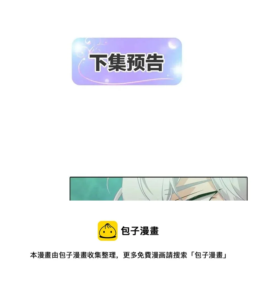 第61话 冤家路窄 第181页