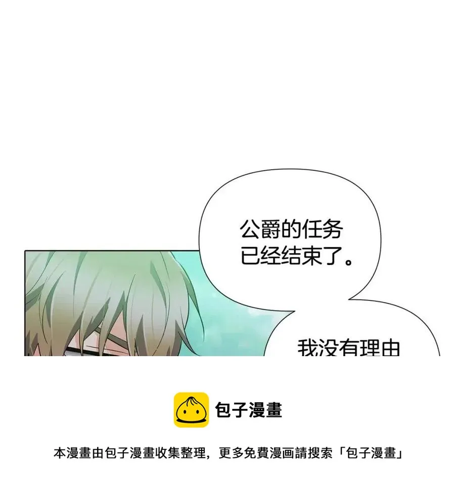 第61话 冤家路窄 第185页