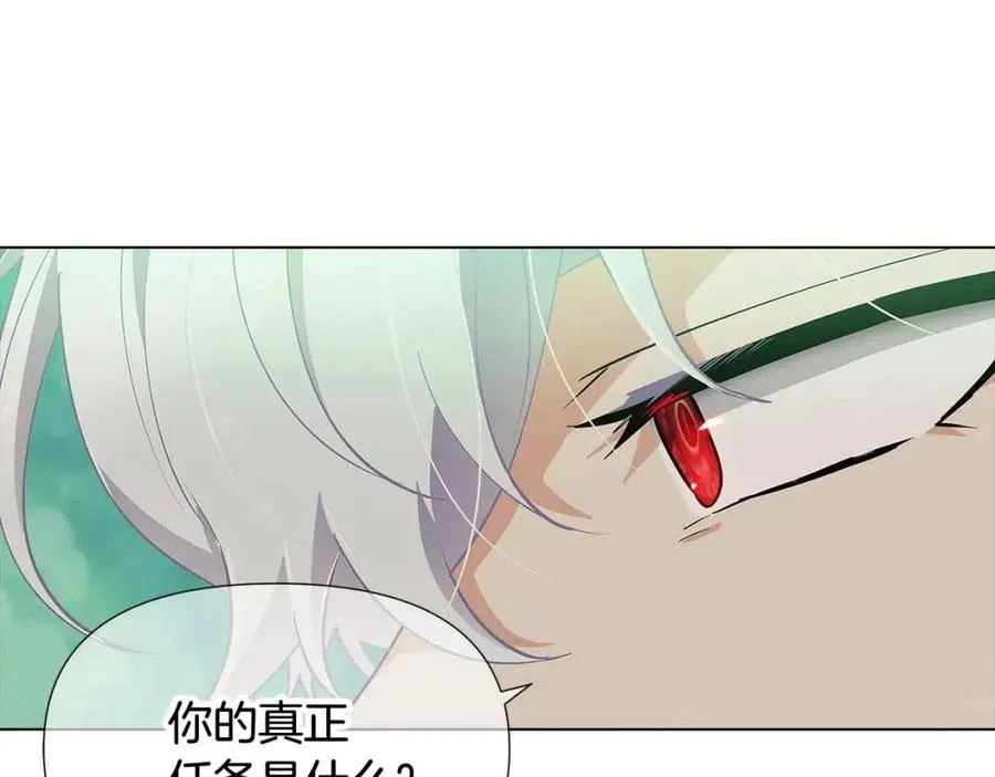 第61话 冤家路窄 第188页