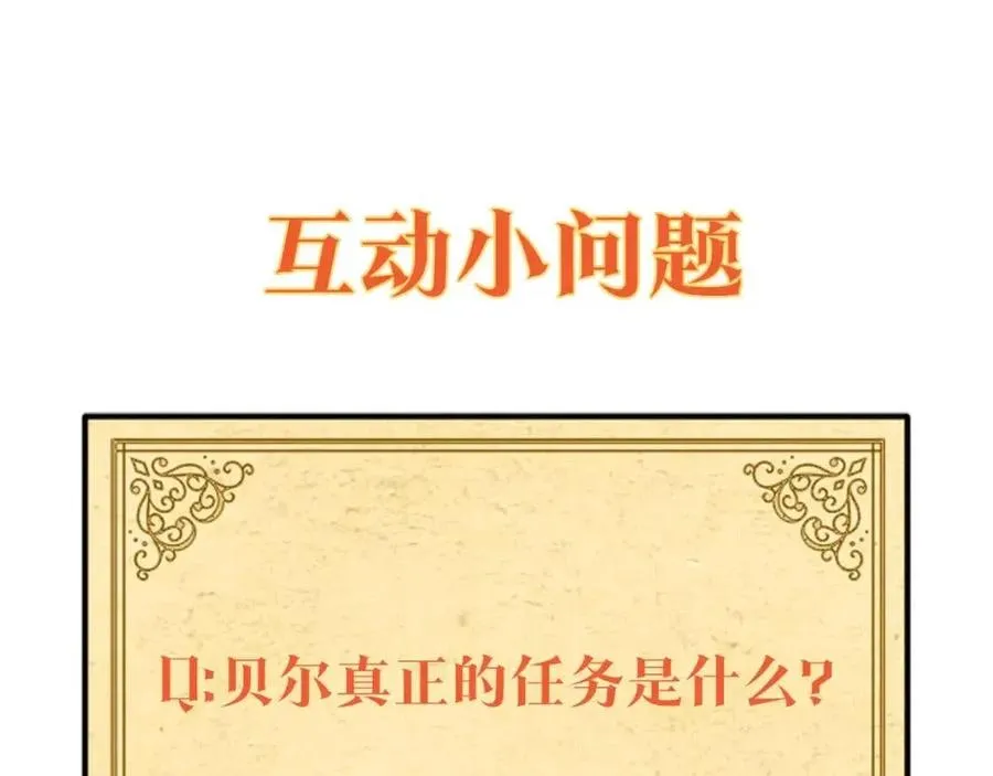 第61话 冤家路窄 第190页