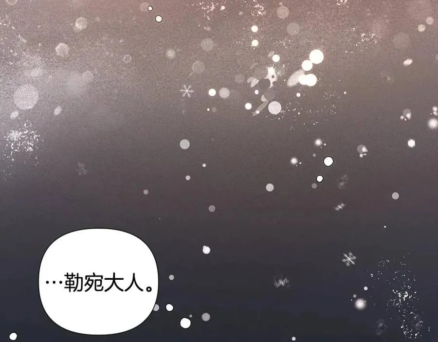 第60话 黑鸟的命运 第3页