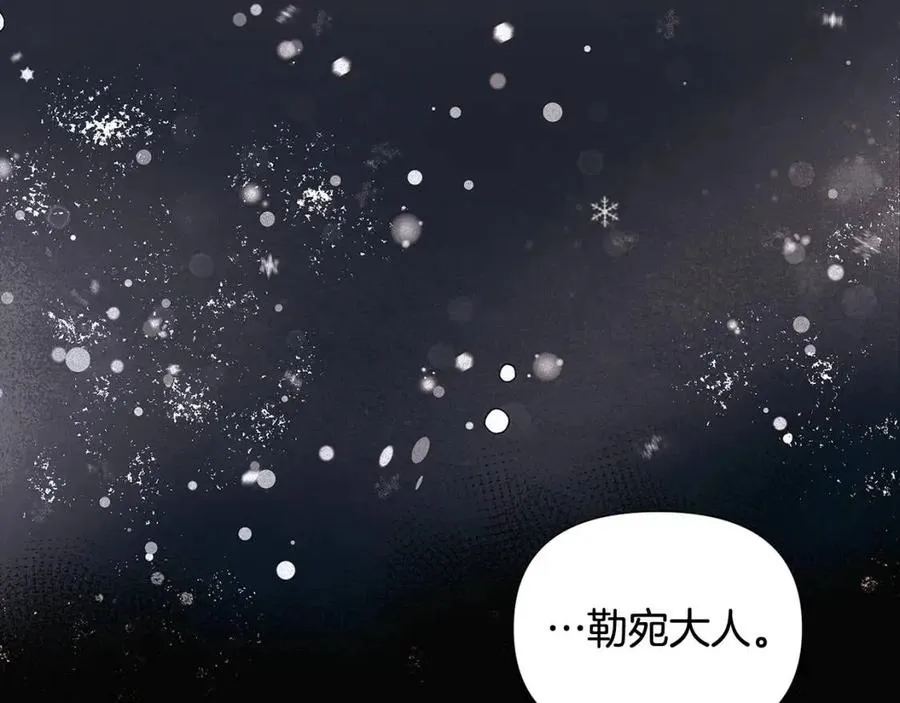 第60话 黑鸟的命运 第4页