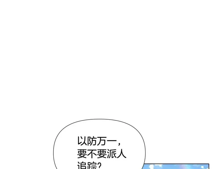 第60话 黑鸟的命运 第7页