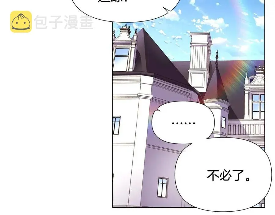 第60话 黑鸟的命运 第8页