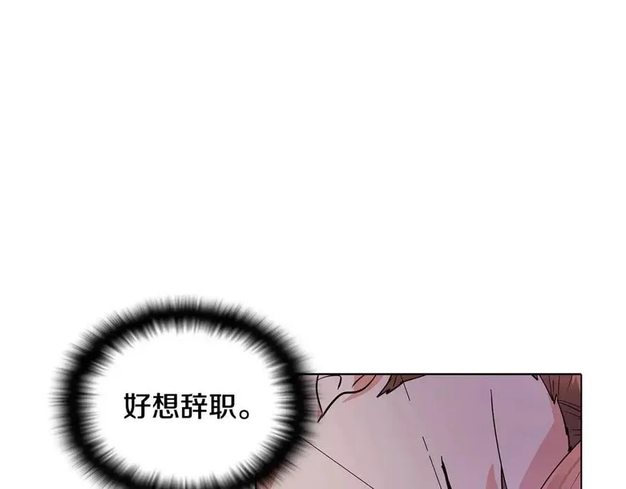 第60话 黑鸟的命运 第14页