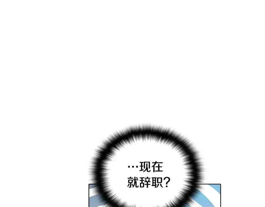 第60话 黑鸟的命运 第16页