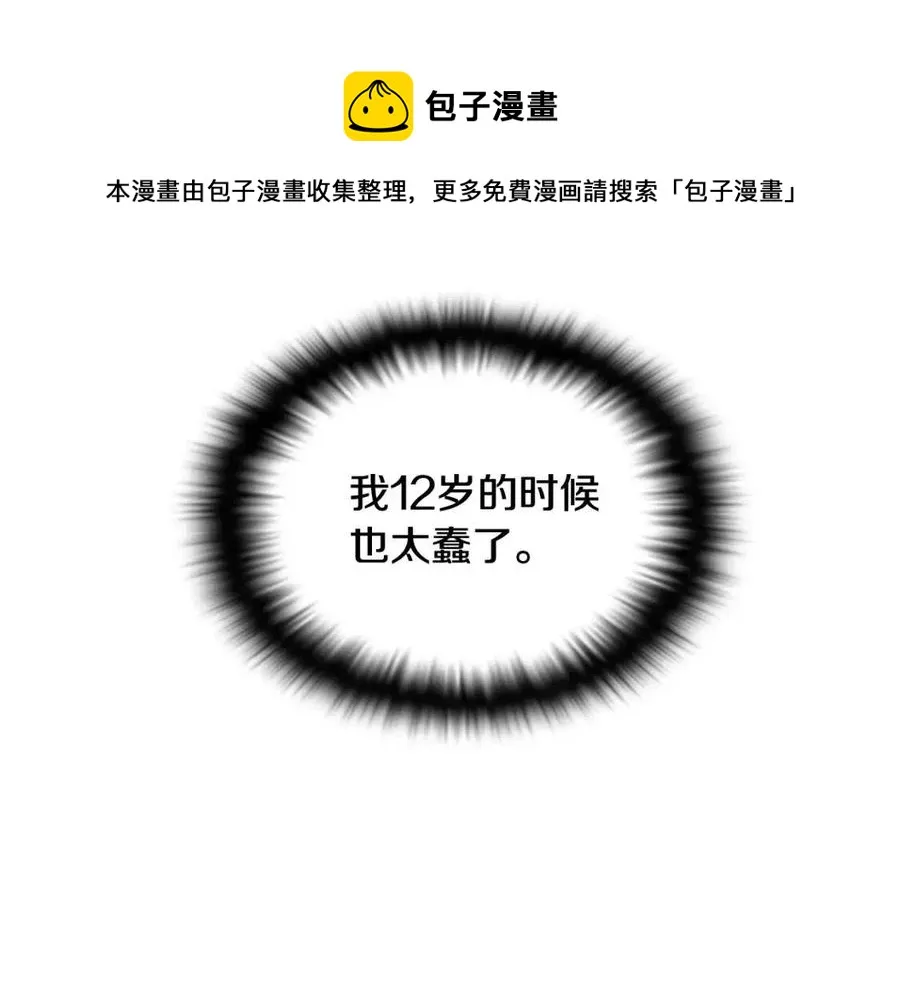 第60话 黑鸟的命运 第29页
