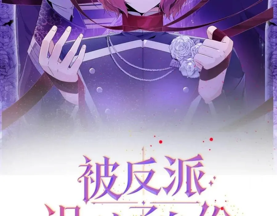 第60话 黑鸟的命运 第32页